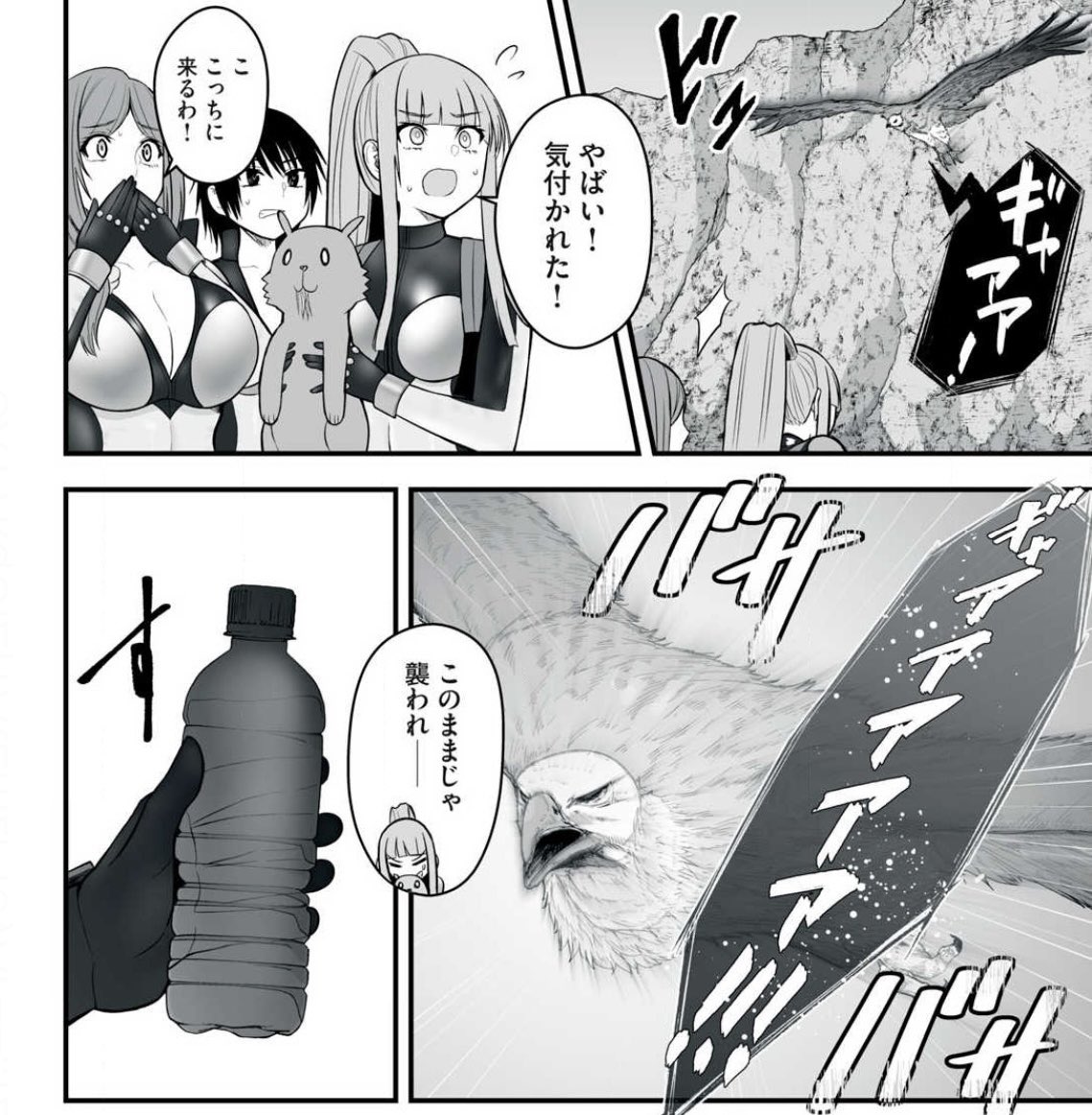 ヤンマガWeb、マガポケにて『異世界らくらくサバイバル』の最新話が公開されています!
女の子たちが荒野でのサバイバルを頑張る回です!🌵

リプのURLから読めます!👇 