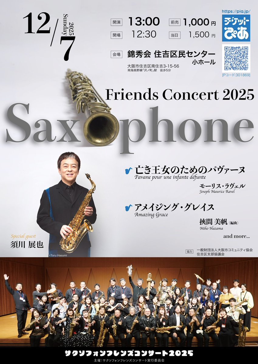 Super_Baritone's tweet photo. 明日、お時間のある方は（お忙しい方も時間を空けて）是非お越しください。 https://t.co/T5PSTeVGuu