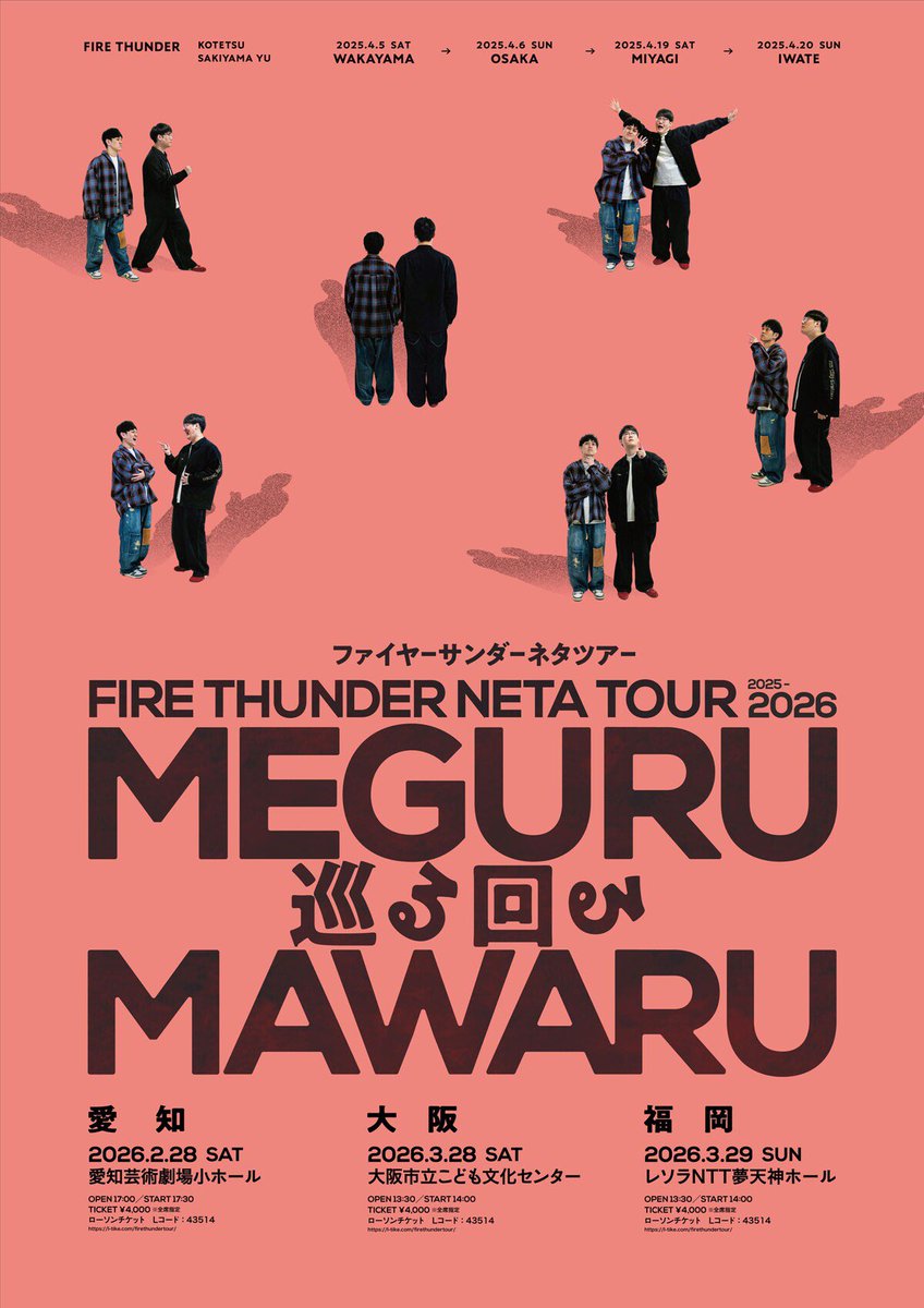 ファイヤーサンダー 﨑山 祐🔤👑 tweet media