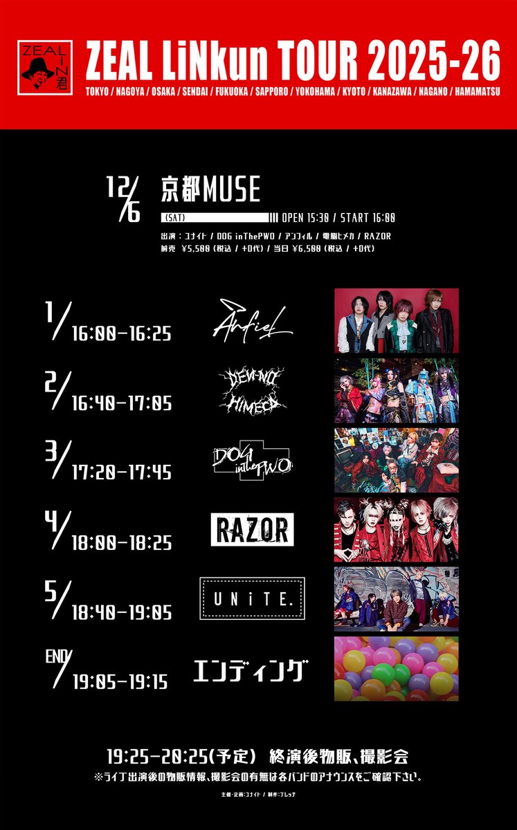 ◤ TODAY'S LIVE ◢|| ZEAL LiNkun TOUR 2025-26 【日程】 12月6日(土
