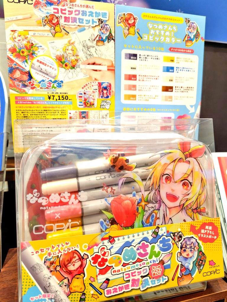 コピック公式_Copic Official (@COPIC_Official) / Highlights / X