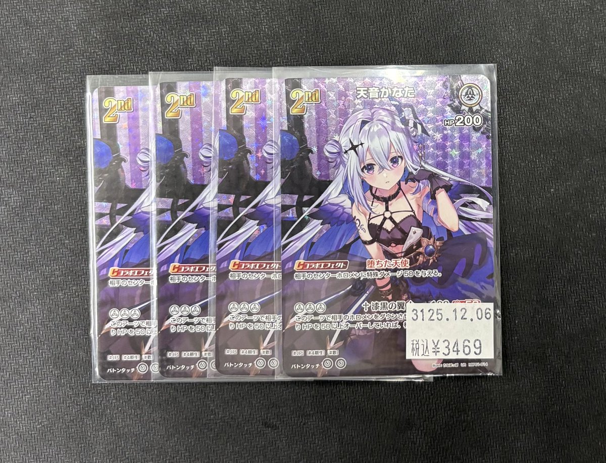 ☆ホロライブカードゲーム販売情報☆ 制限解除された「天音かなた」の