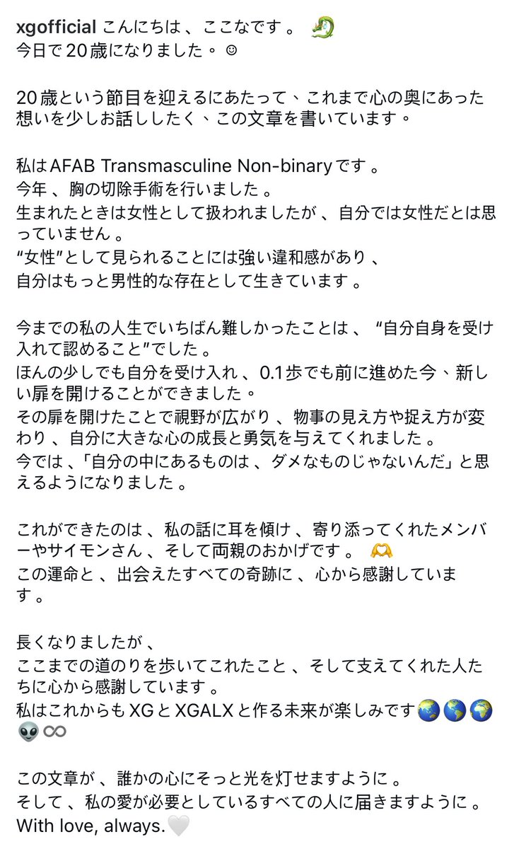 mamechandazo's tweet image. XG 인스타그램 #코코나 #COCONA 

안녕하세요, 코코나입니다. 🐉
오늘로 스무살이 되었어요.
스무살이라는 전환점을 맞이하여 지금까지 마음 속 깊은 곳에 담아두었던 생각을 이야기하고자 글을 써요.
저는 AFAB 트랜스매스큘린 논바이너리입니다.
올해, 가슴 절제 수술을 받았습니다. 
태어났을 때의…