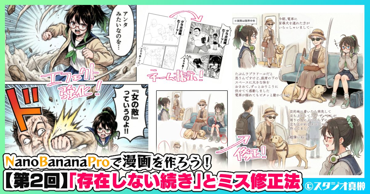 賢木イオ🍀AIイラスト (@studiomasakaki) / Highlights / X