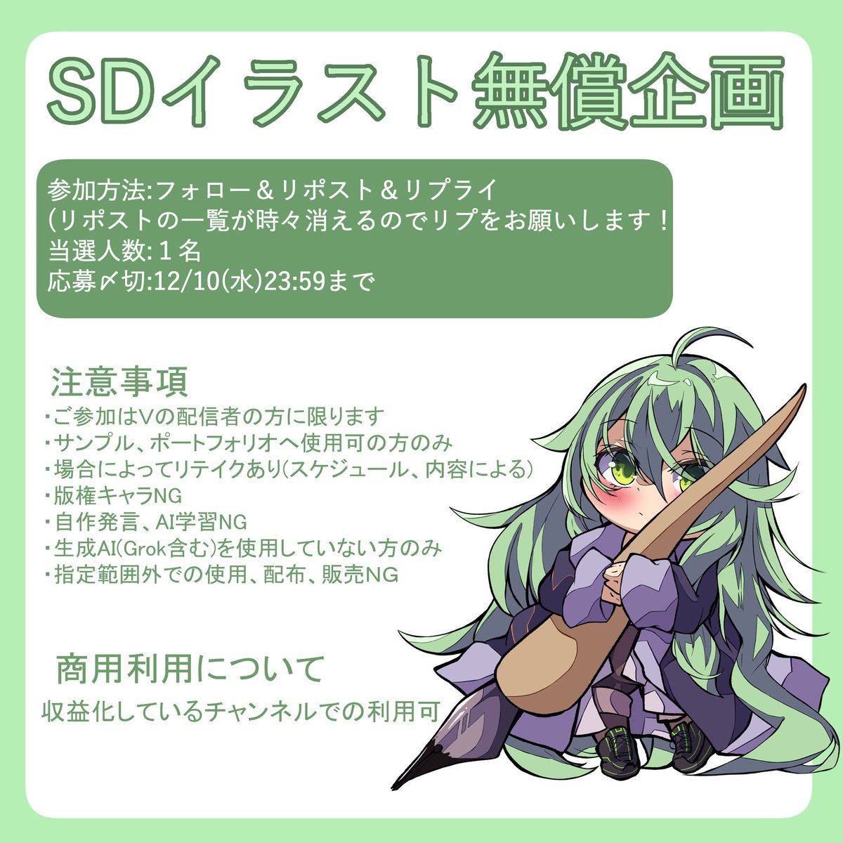 こかげさんの素敵な無償イラスト企画が始まっておりますよ〜！ 可愛く