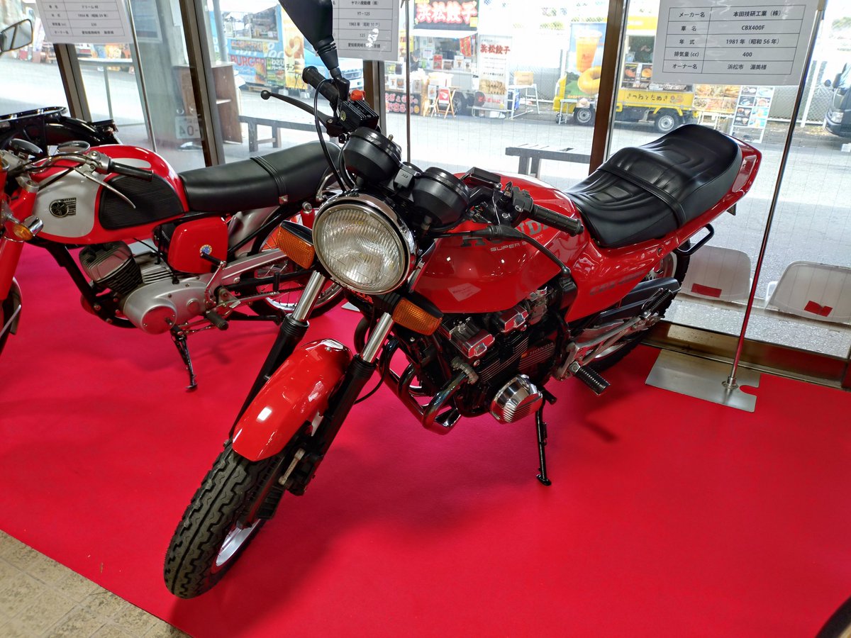 ppchamamatsu's tweet photo. 展示バイクその５
本田技研工業（株）
ＣＢＸ４００Ｆ
年式１９８１年（昭和５６年）
排気量４００ｃｃ https://t.co/CaWD0wrSBB