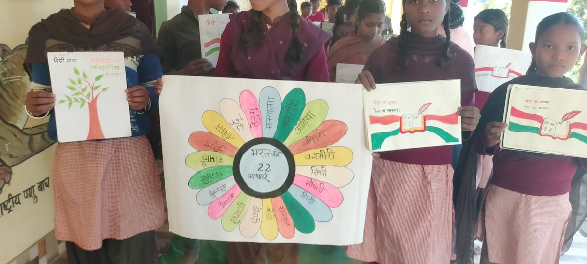 U P.S.SONAWANI
भारतीय भाषा उत्सव के तहत दूसरे दिन की गतिविधि