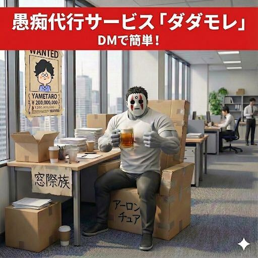 そば屋@二日酔い系窓際エンジニア (@sobaya15) / Posts / X