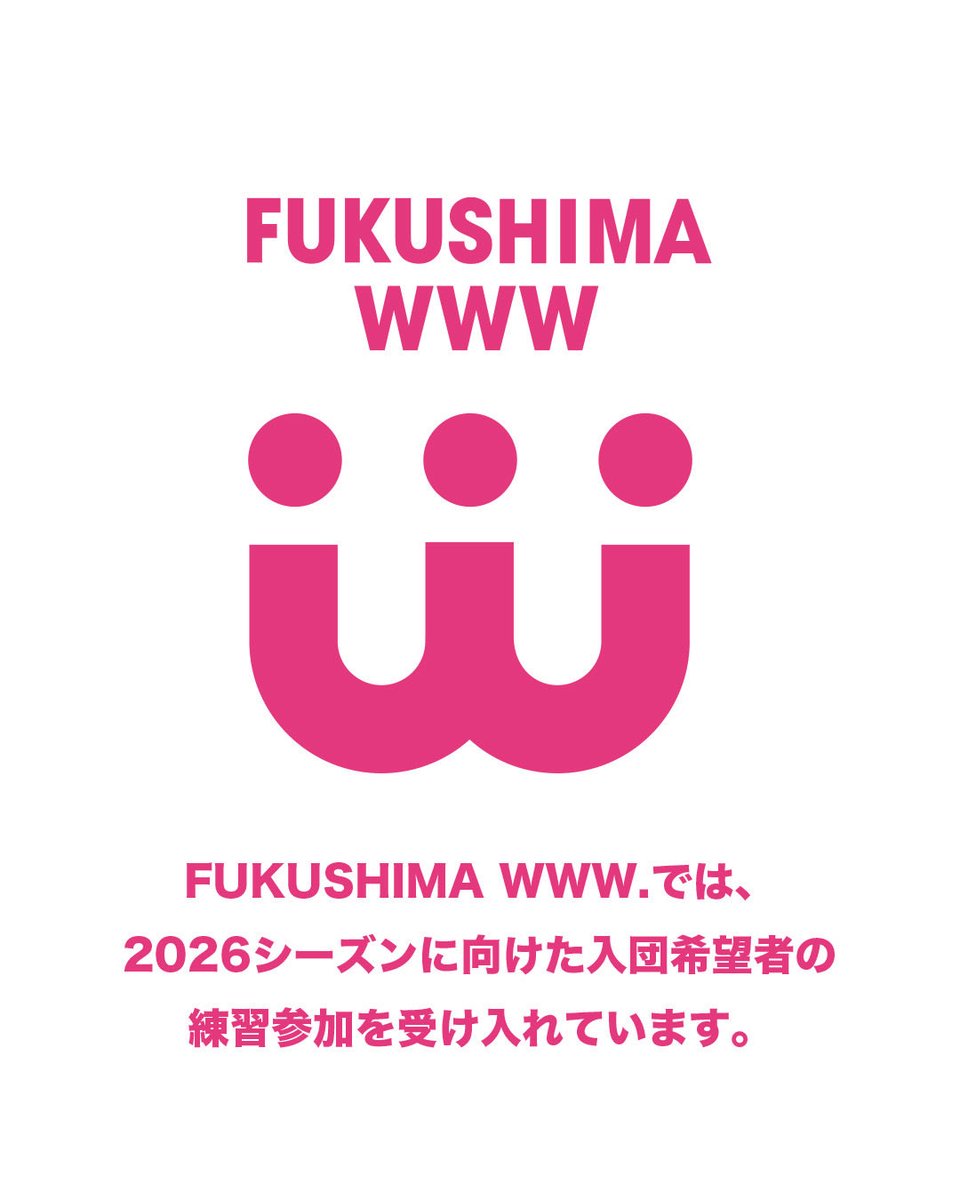 Ready5ocial's tweet photo. 【募集案内】
2026シーズン、共に戦って頂ける選手を募集します。
練習参加を随時受け付けておりますので、参加希望の方は確認事項をご確認の上、フォームよりお申し込みください。

【お申込みフォーム↓】
https://t.co/0O0WKQDrD4 https://t.co/DKg81FaWMD