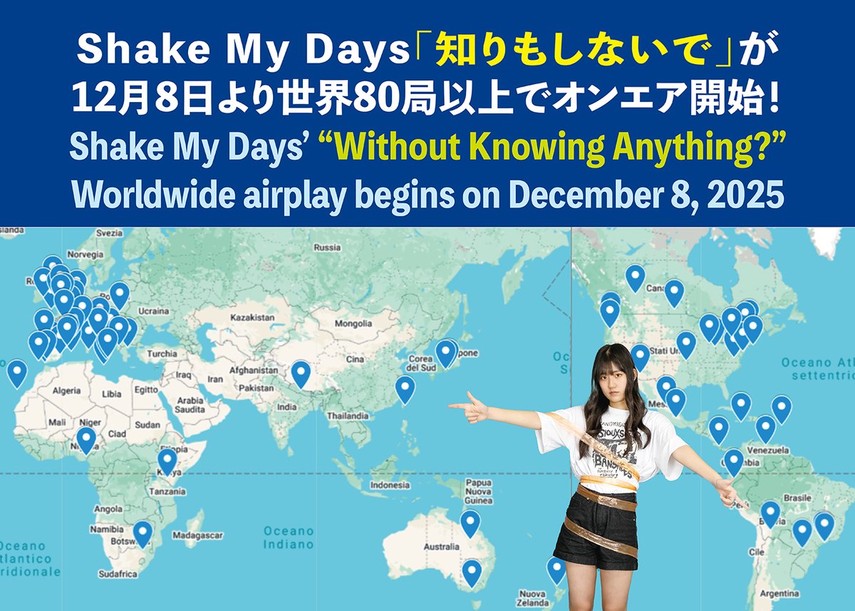 「知りもしないで」が、12月8日から、世界80以上のラジオ局でオンエアされるそうです!!

ありがとうございます!!!

#ShakeMyDays #知りもしないで #WithoutKnowingAnything

palmtone.com/smd-formulaind…