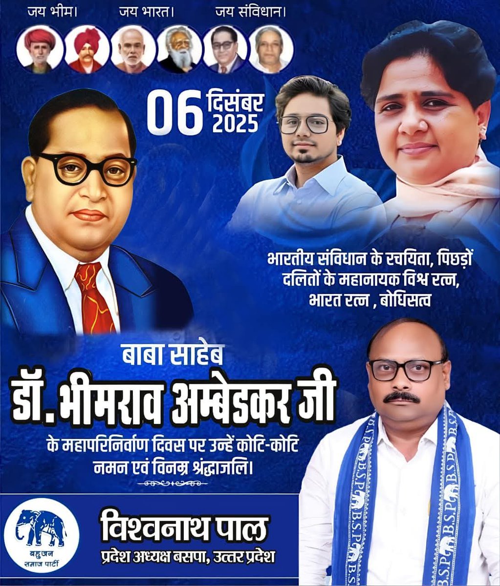SVaalia's tweet photo. बाबा साहब अमर रहें..

करोड़ो करोड़ो बार नमन बन्दन 💐🌺
@Mayawati @AnandAkash_BSP @PalVishwnathbsp @ramjigautambsp @satishmisrabsp @ProfInduChodhry @satishYadavpint @SabihaAnsariBsp https://t.co/MQWPXnSDnO