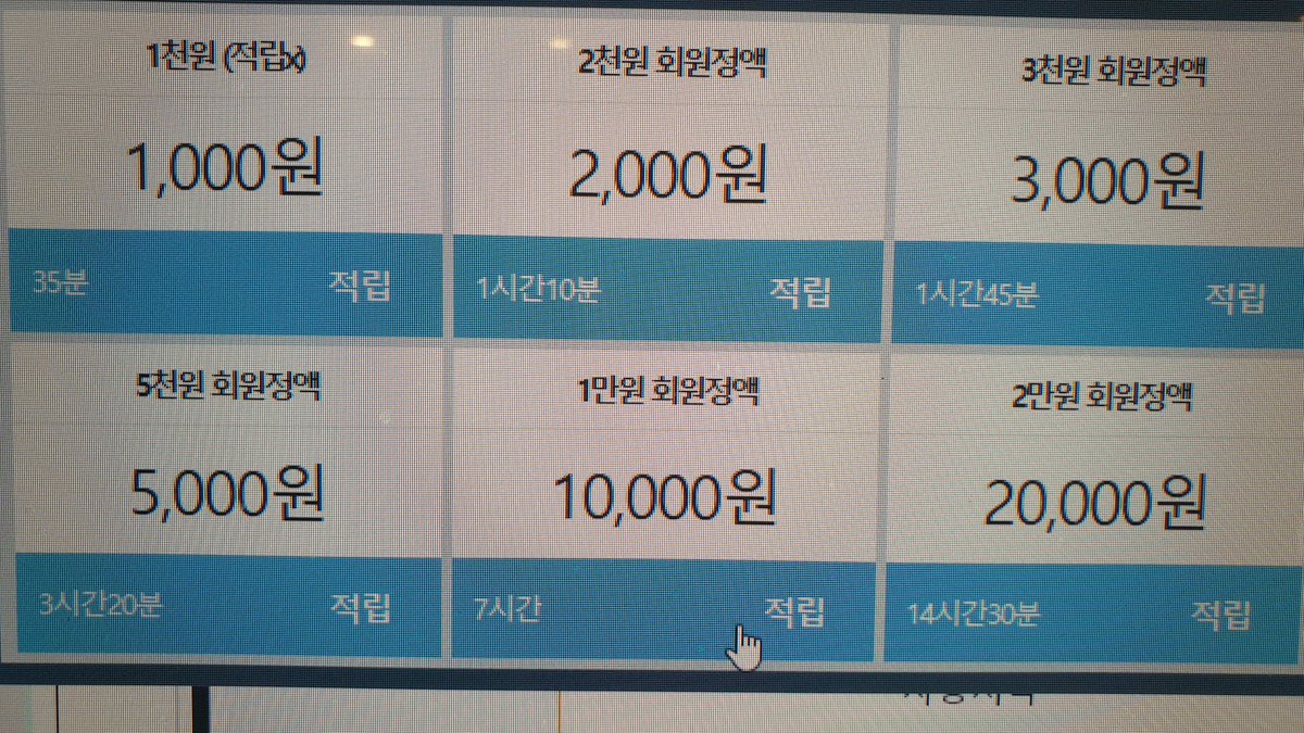Neukdol's tweet photo. 요새 피방 가격 다 이래요??? https://t.co/hso1CgiadN