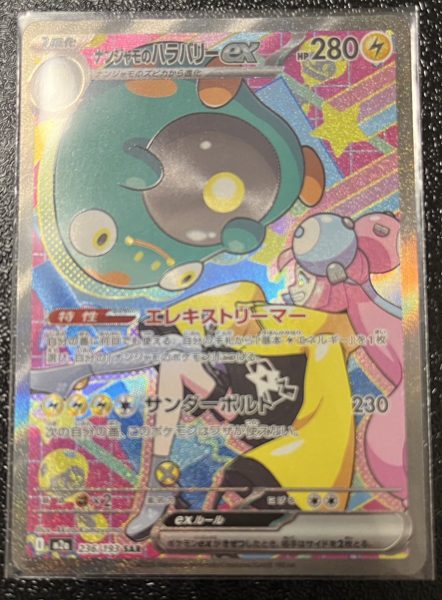 u__cha1's tweet photo. ポケモンカード メガシンフォニア メガブレイブ 譲渡  ポケカ

譲 ナンジャモのハラバリーex SAR

求 Nのゾロアークex SAR
レート差ありますので、差額お支払い可能(金額ご相談
Yahooフリマ等通しての交換希望です。

お気軽にお声掛けください。 https://t.co/rCqzMBsA82