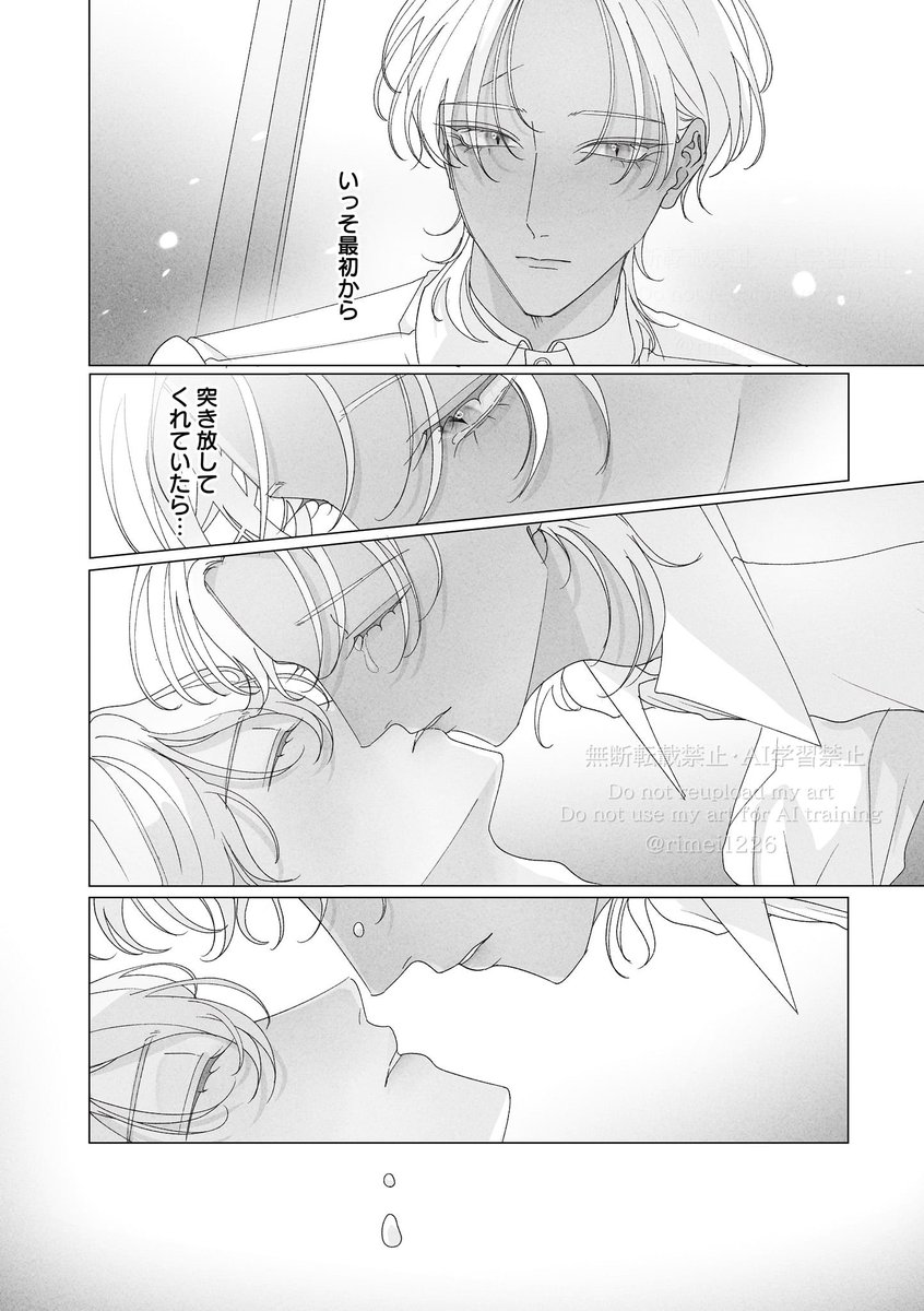 切ないキス
#創作BL 