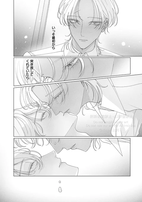 切ないキス
#創作BL 