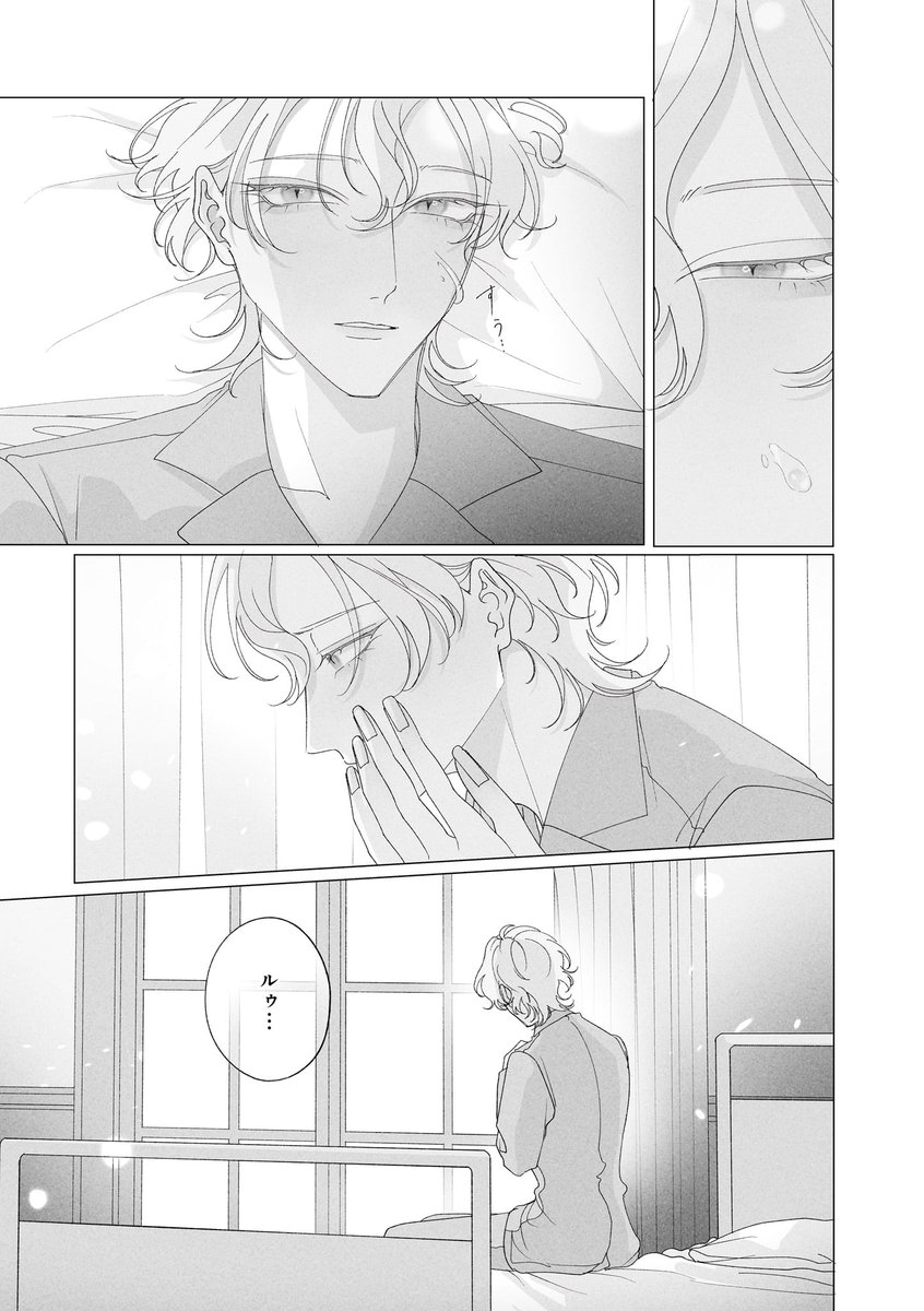 切ないキス
#創作BL 