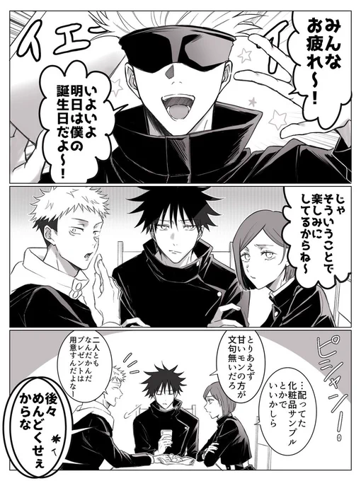 前日 