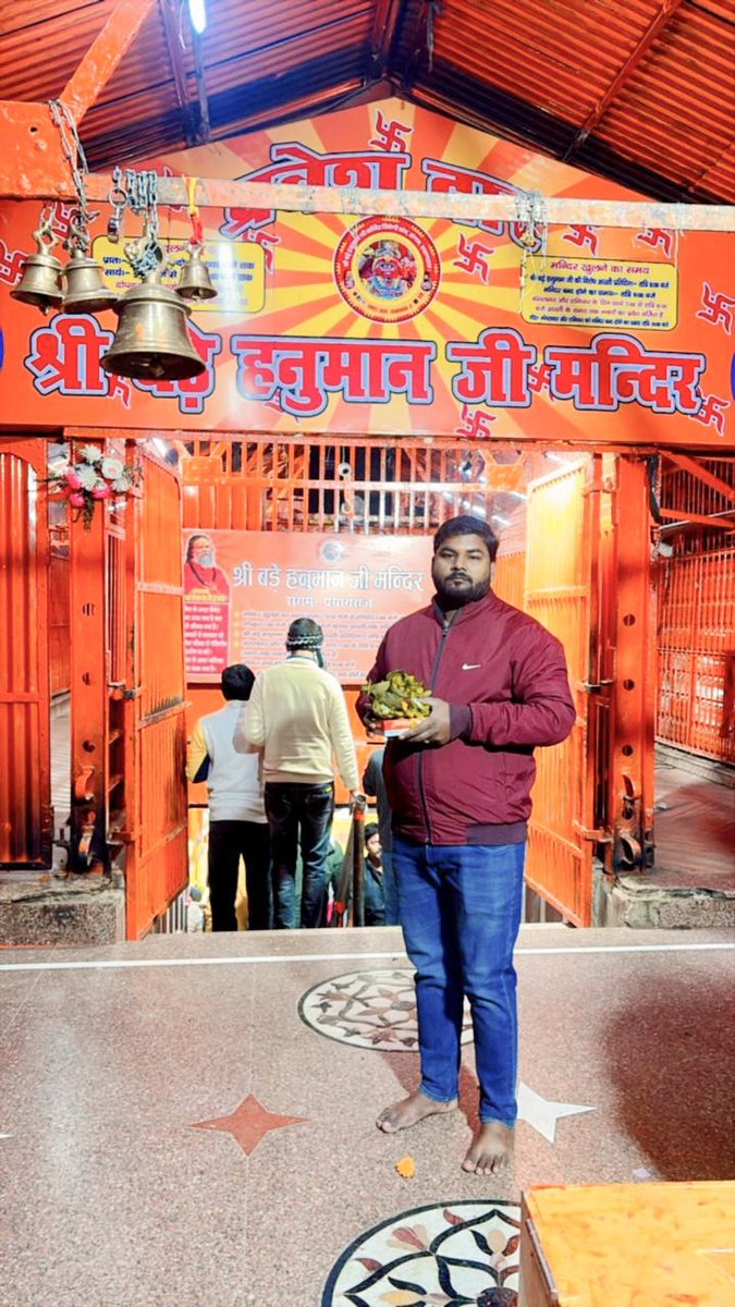 JitendraKYadv's tweet photo. निश्चय प्रेम प्रतीति ते,विनय करै सनमान !
तेहिं के कारज सकल शुभ, सिद्ध करै हनुमान!!
             श्री बड़े हनुमान जी महाराज संगम प्रयागराज  की कृपा दृष्टि से आपका दिन शुभ और मंगलमय हो!
#जय_जय_सियाराम 🚩
#ॐ_हं_हनुमंते_नमो_नमः🚩
#जय_बजरंगबली 🚩 https://t.co/UX6jHBpwvI