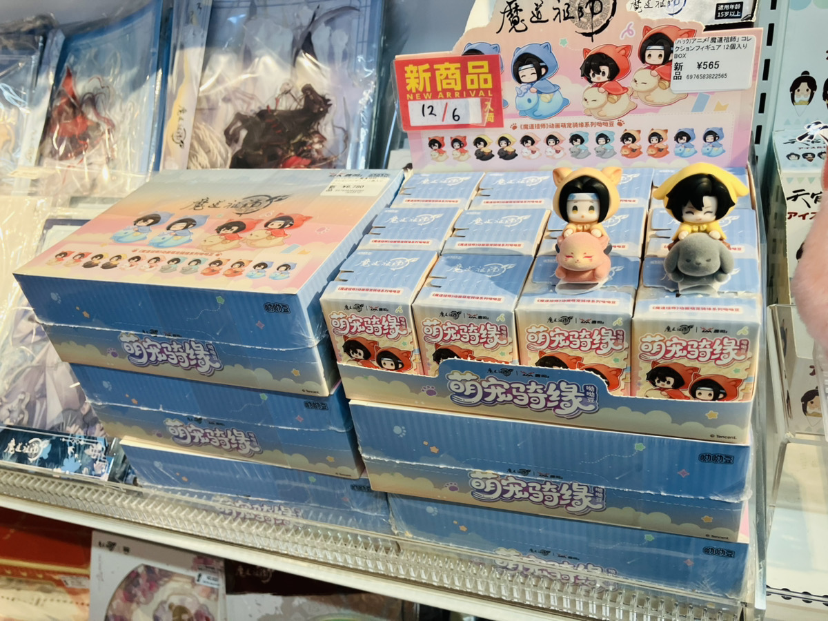 あみあみ池袋miniフェアグッズ店】 鹿鳴文化様の 「アニメ「魔道祖師