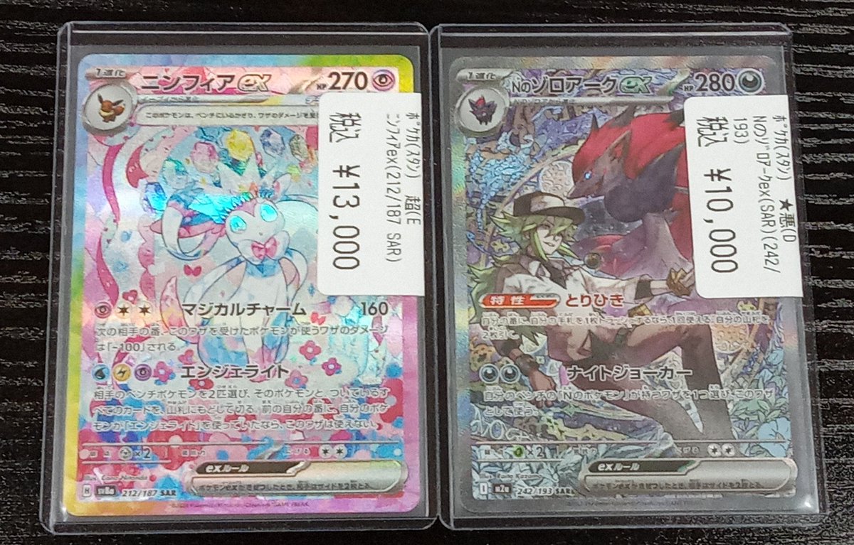 🌈文真堂トレカ丸渋川中央店🌈 ＃ポケカ 高額カード買い取らせて頂き