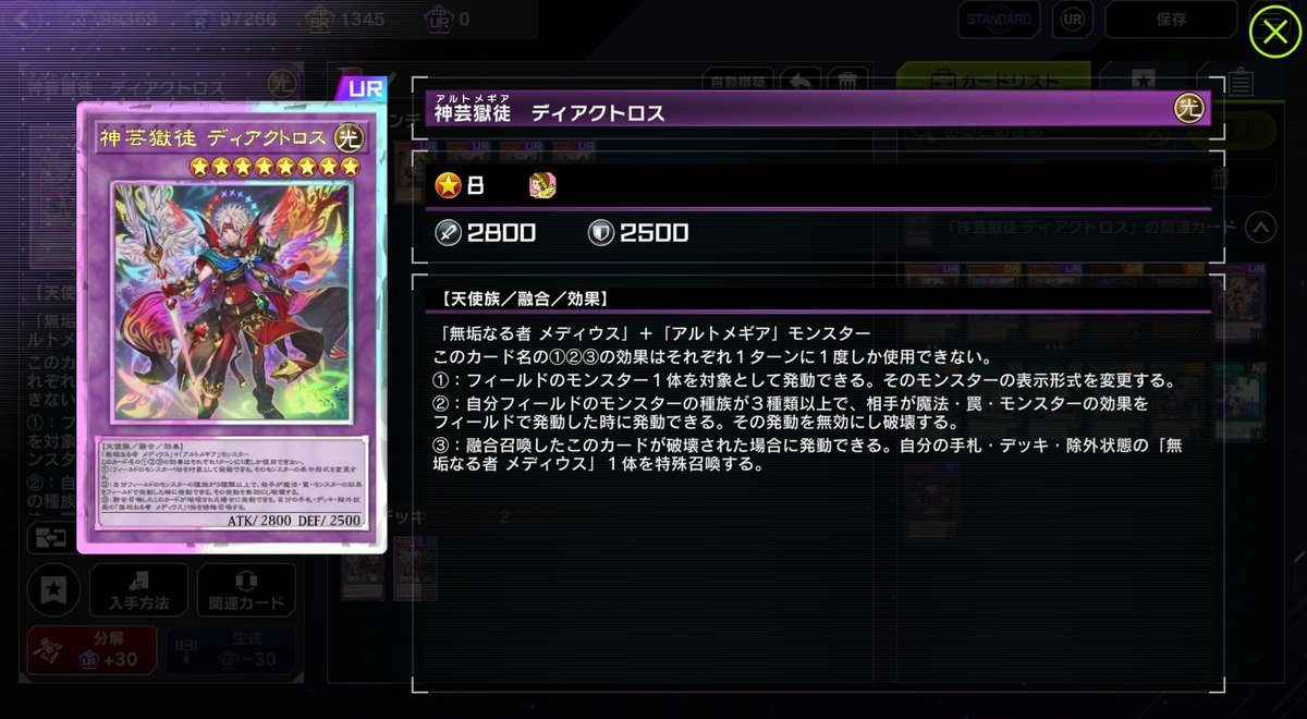 ディアクトロスロイヤルでた！😳