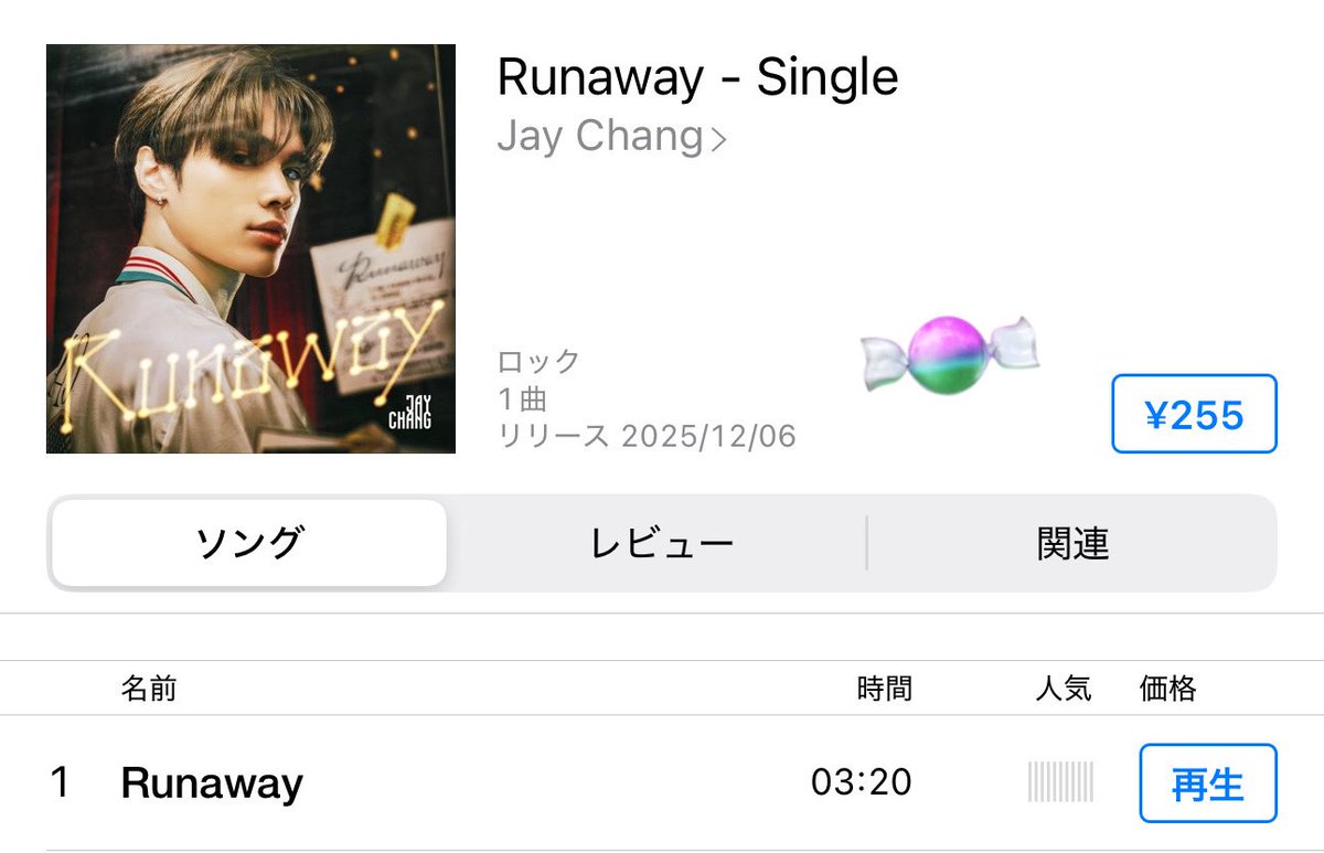 enerjaytic's tweet image. これからたくさん聴くよー！！！

#JayChang #제이창 #ジェイチャン 
#JAYCHANG_Runaway一斉購入