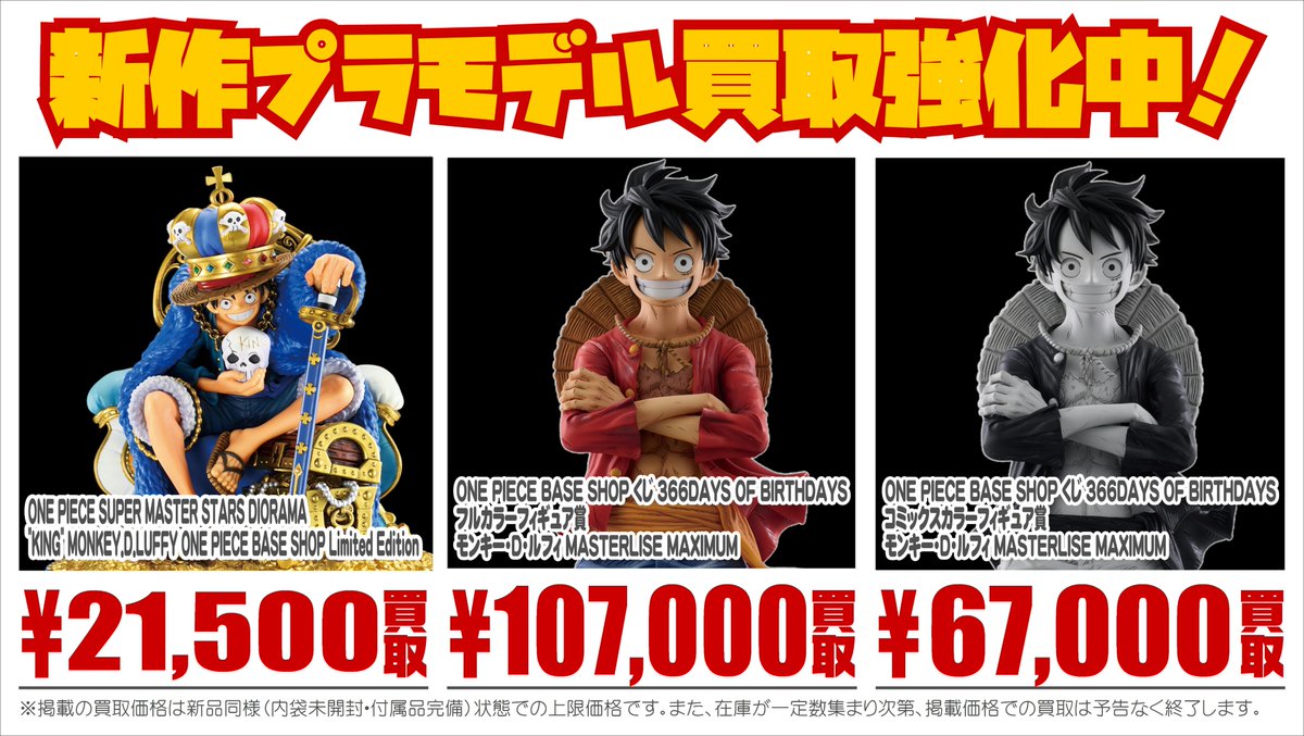 ゾロ ワンピースベースショップくじ ONEPIECE BASE SHOP ONE PIECE
