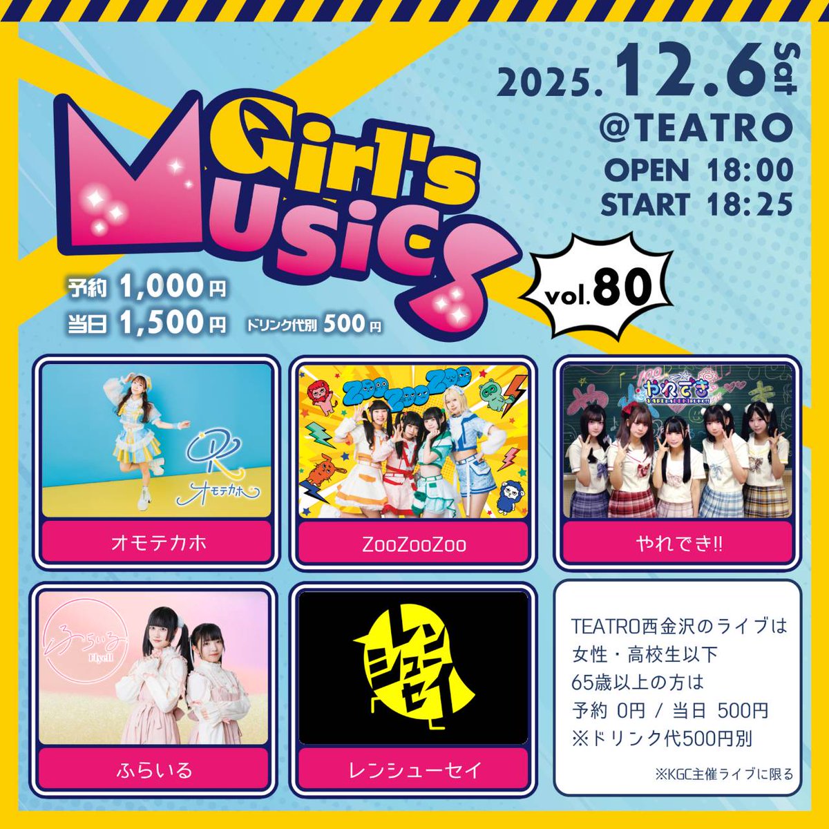 おはよ❣️どようび❣️ ほんじつはこちら❤️‍🔥よるだけ！ お目当て