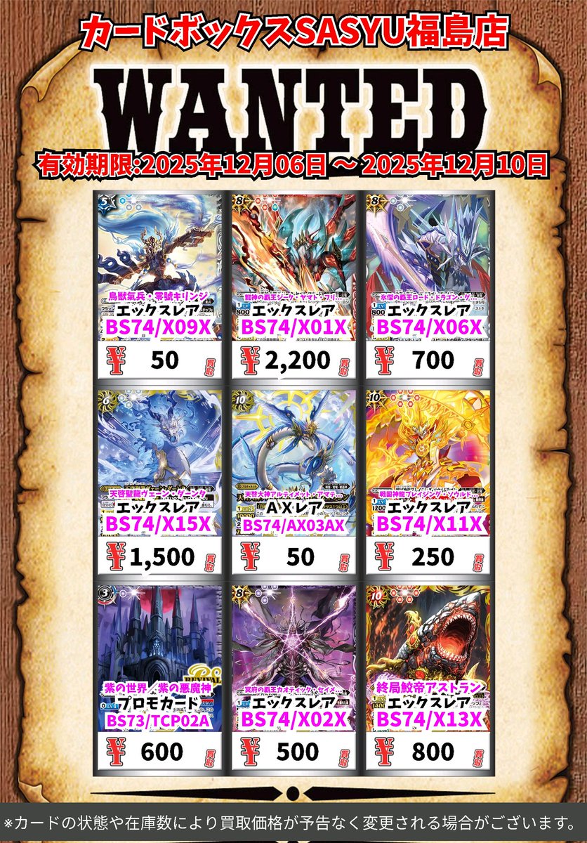 バトスピ・ガンダム買取情報！ 鳥獣氣兵・零號キリンジ ｴｯｸｽﾚｱ 50 龍神