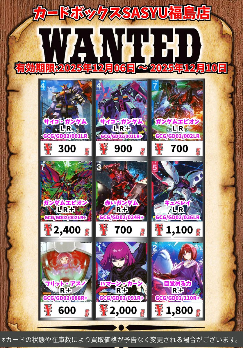 バトスピ・ガンダム買取情報！ 鳥獣氣兵・零號キリンジ ｴｯｸｽﾚｱ 50 龍神