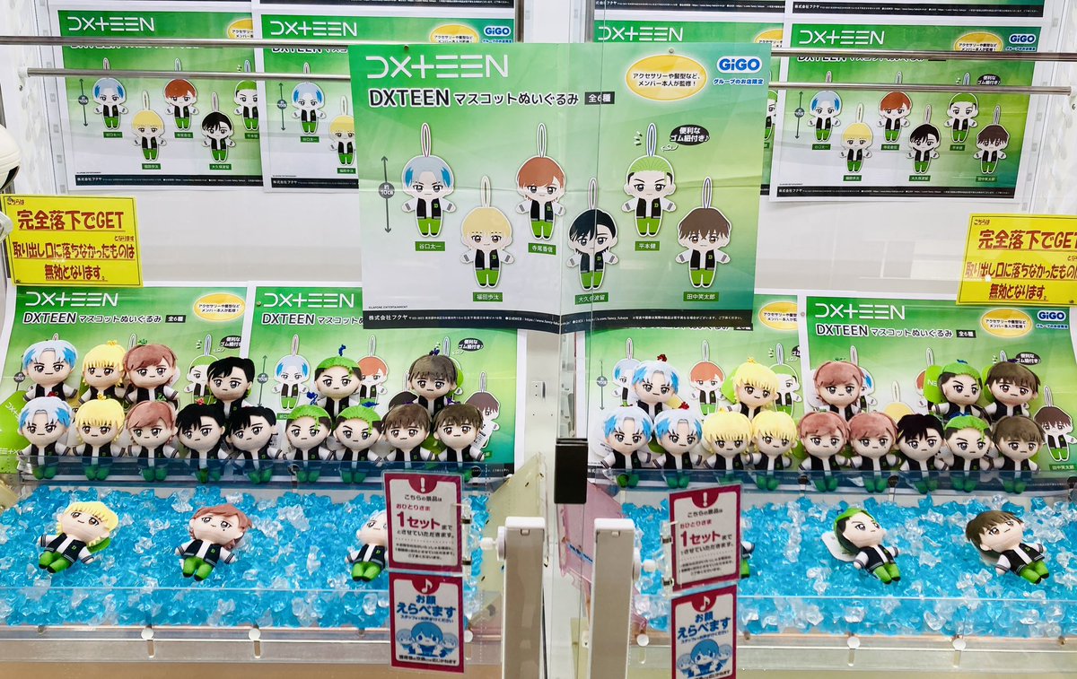 ✨DXTEEN×GiGO コラボプライズ✨ DXTEEN GiGOグループのお店限定