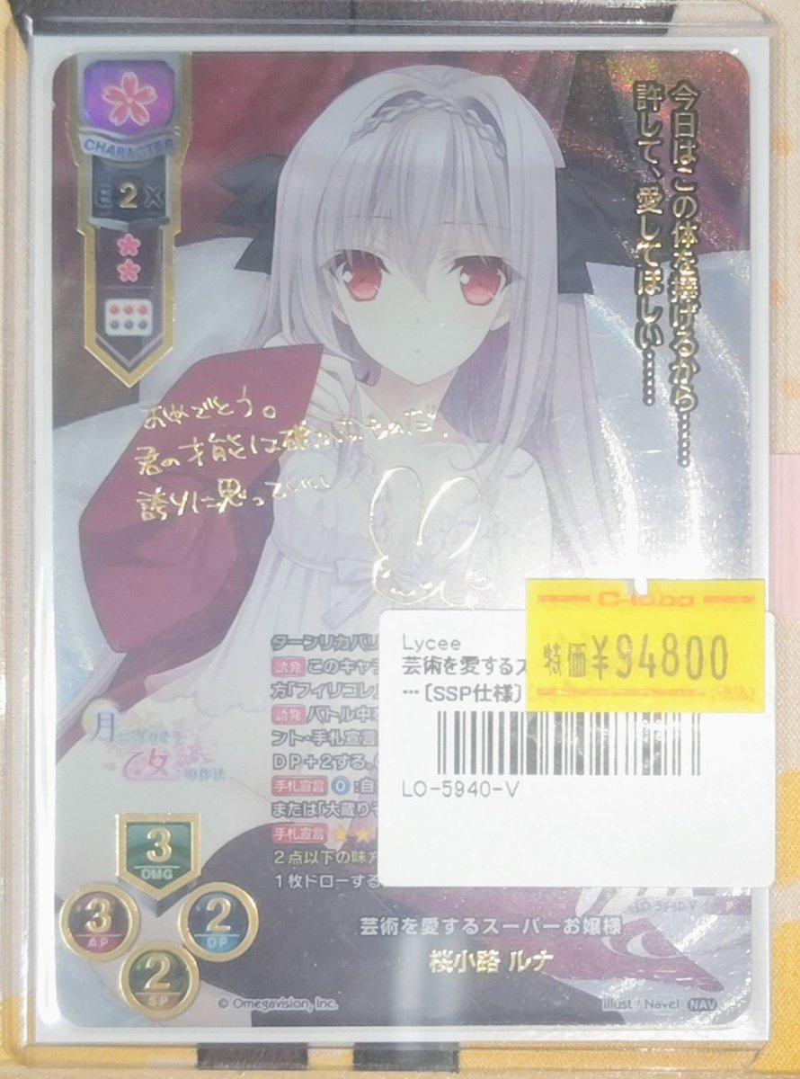 lyceetcg 販売情報】 本日もお持ち込みいただき誠にありがとうござい