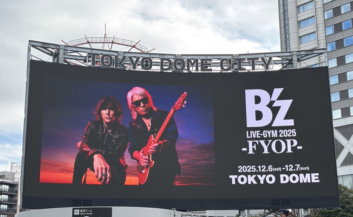 たのしみ！！

#Bz #LIVEGYM2025FYOP  #東京ドーム