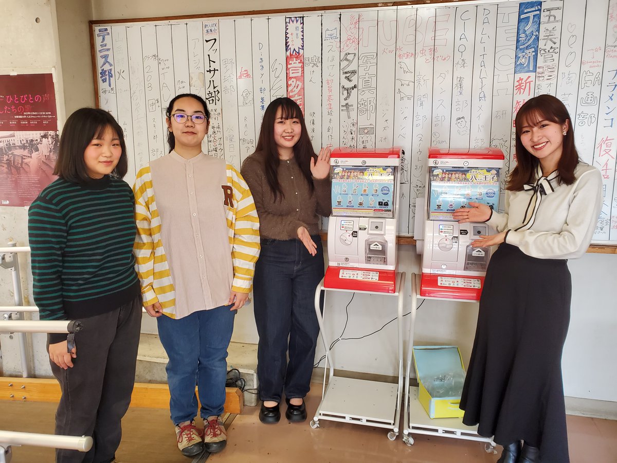 tamabi_kikaku's tweet photo. 【メディア】
多摩ニュータウン地域の話題を紹介する多摩テレビの番組『TTV-NOW』において、本学学生とJTBのコラボ企画「街ガチャ」が紹介されます！ぜひご覧ください！
📺放送期間：12/7～12/10
放送時間：毎日　8:30/11:30/15:00/18:30/20:30/23:00
※最終放送：12/10 15:00
https://t.co/8H3iDkMlHH https://t.co/7AZikw6oJN