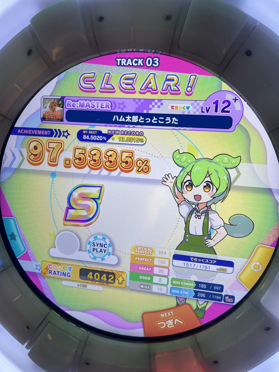 I'm already up to no good it seems