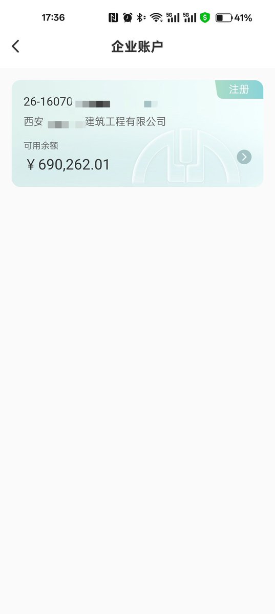 压力真大，一堆账还没还完  #西安