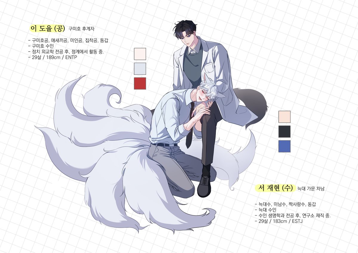 6월까지 봄툰에 코인을 아껴야겠어 - BL - 뉴덕