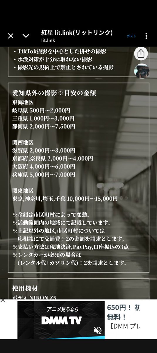 紅星@撮影依頼時:固定&リトリン参照 tweet media