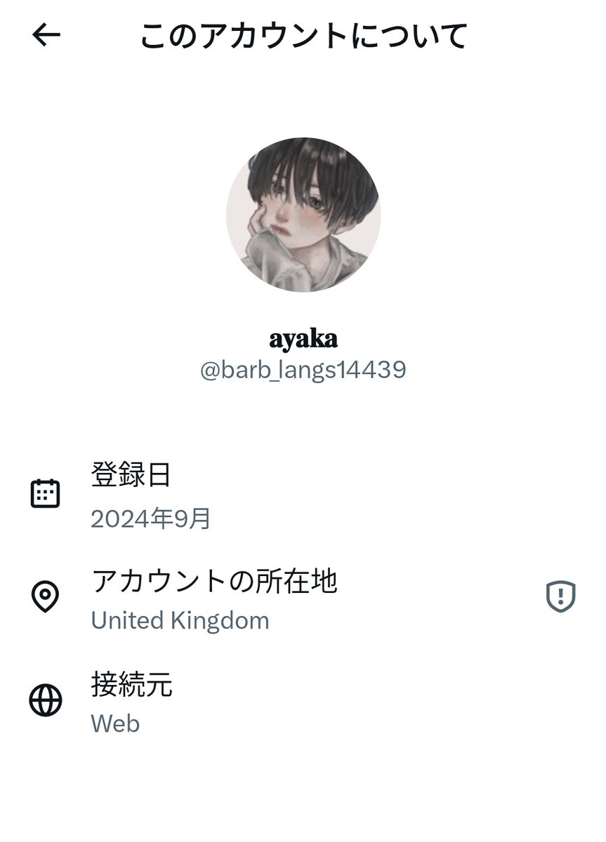 EYnkaY7zbU8esGL's tweet photo. @barb_langs14439 アカウントが海外の所在になってる詐欺アカは結構あるけど🇬🇧は初見だわ😳 https://t.co/XzXdA82MVT