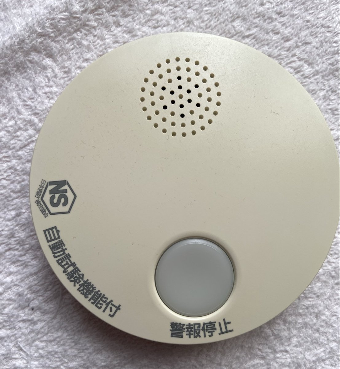 昨日、「電池切れです」って突然デカい声で喋るから壁から無理無理外