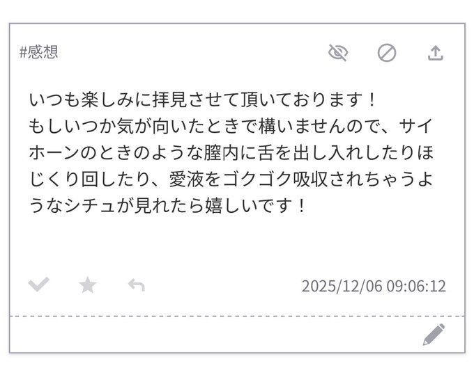 ありがとうございます!
確かに初期の頃しか描いてなかったかも
好きなシチュではあるので今度また描きます! 
