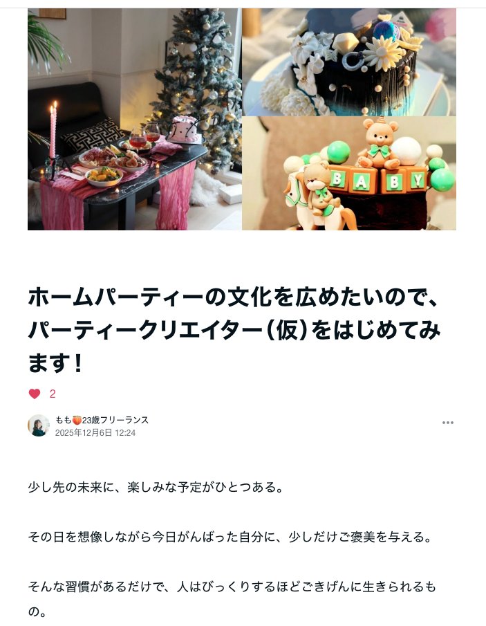 もも🍑23歳フリーランス tweet media