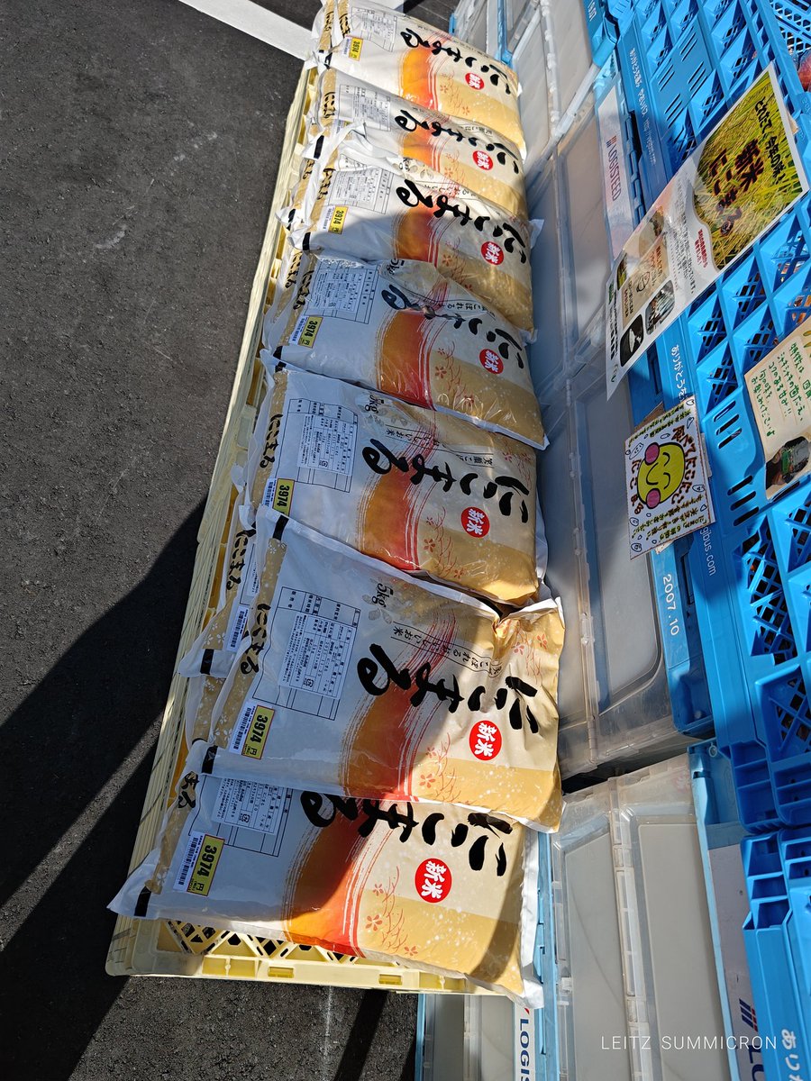 淀川町にOPENしたローソンで、新米『にこまる』安く売ってた

伊豆大仁産で、スーパーでは余り見かけないけど、私の好きな西洋料理店でも使ってる、大粒のお米

昨日米買ってなかったら買いたかった