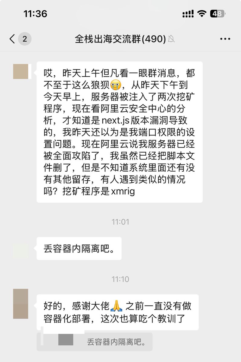 数日前に公開されたReactとNext.jsの脆弱性を深刻に受け止めてください。グループ内でも、今日ますます多くの人が被害に遭っています。
決してリスクを冒さないでください。今年開始したプロジェクトの場合、Next.js 15 と 16