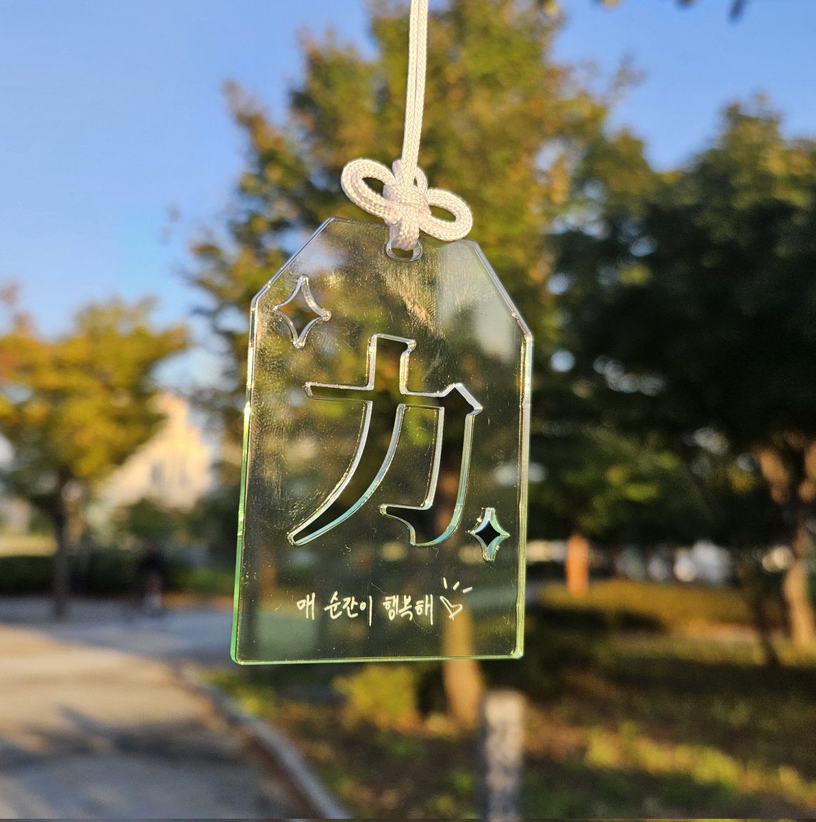 niki_pookie's tweet photo. .˳·˖✶𓆩♱𝐇𝐀𝐏𝐏𝐘 𝐍𝐊 &amp; 𝐒𝐇 𝐃𝐀𝐘 ♱𓆪✶˖·˳.

사랑하는 운명즈의 생일을 맞이하여
#RT 추첨 각 2분께 아크릴 오마모리를 보내드립니다!

✶ 국내 주소, 엔진 한정
✶ 12/9 이후 당발

*배송이 연착되어 공장 테스트 사진 올리는 점 양해 부탁드립니다..! https://t.co/nf9DoX5Vcp