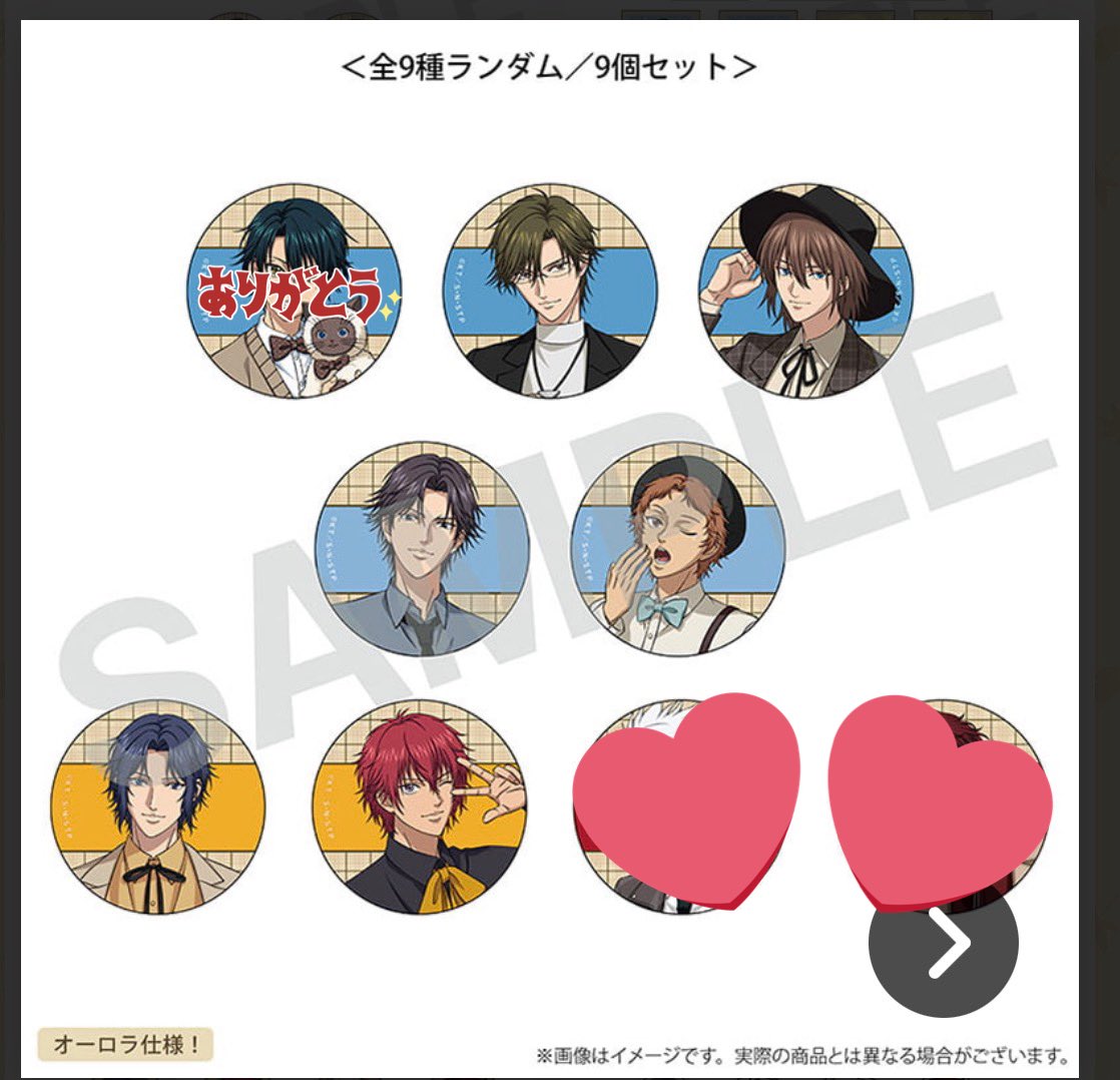 交換/譲渡】 新テニスの王子様 新テニ テニプリ POP UP STORE Autumn