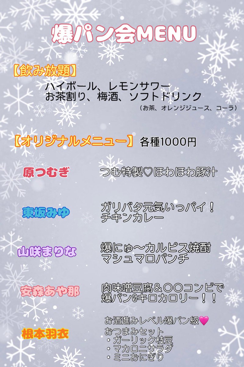 田中すみれ (@Suuchan_t) / Posts / X