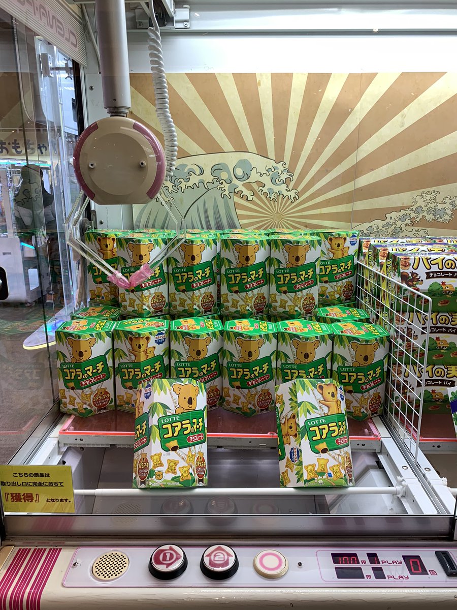 ⭐️アミューズ景品情報⭐️ お菓子 #コアラのマーチ #パイの実 追加