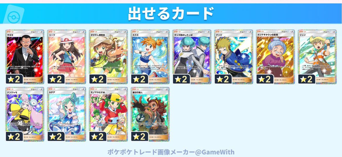 DK@ポケポケトレード tweet media