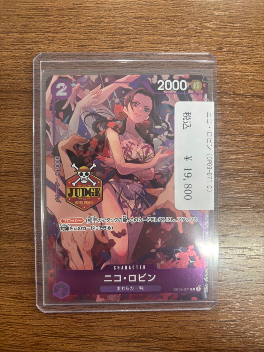 入荷情報】 ニコ・ロビン(ジャッジプロモ)入荷いたしました‼️ 珍しい1